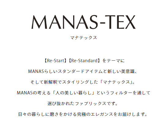 MANAS-TEX カーテン